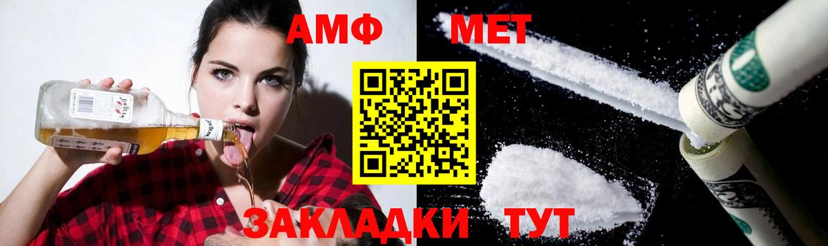 АМФ Premium  ОМГ ОМГ онион  Amphetamine  Тамбов  Вход с VPN 