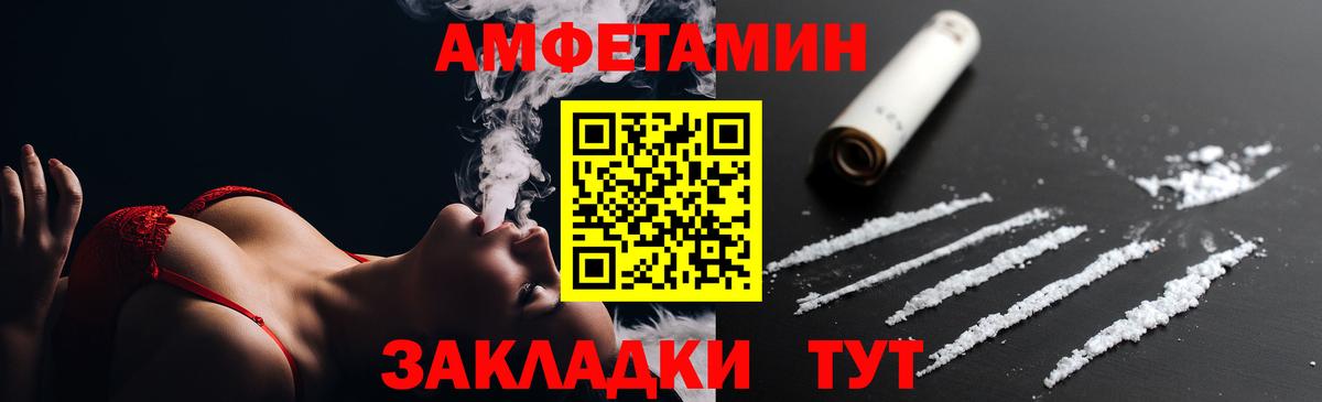 Амфетамин Розовый Тамбов