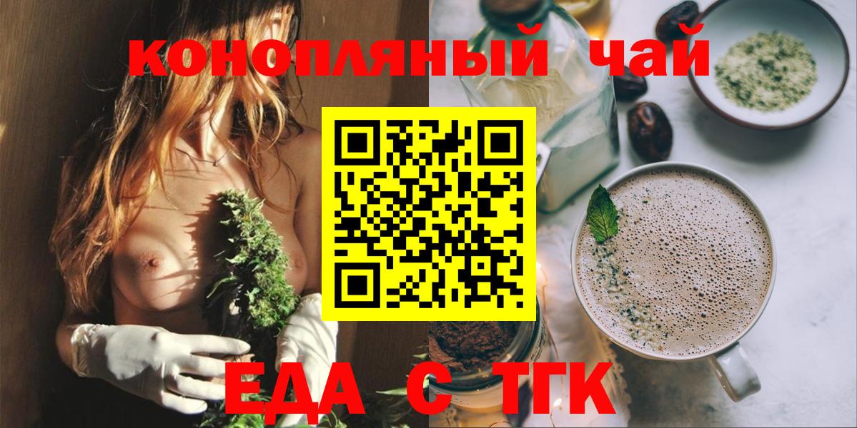 Cannafood конопля Тамбов