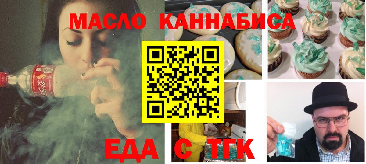 Тамбов  Canna-Cookies марихуана  Вход с VPN 
