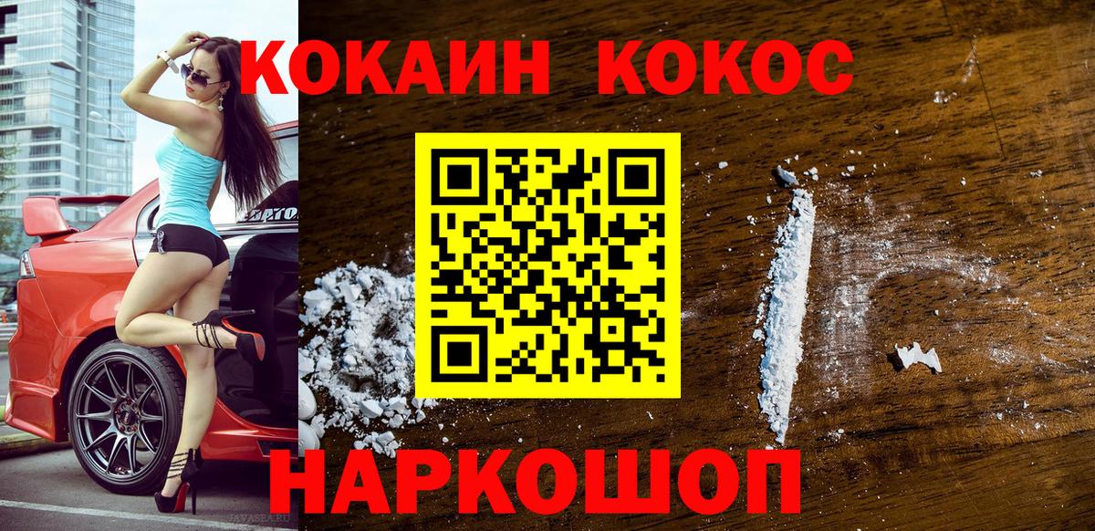 COCAIN 98%  Вход с VPN  Тамбов  Кокаин Эквадор 