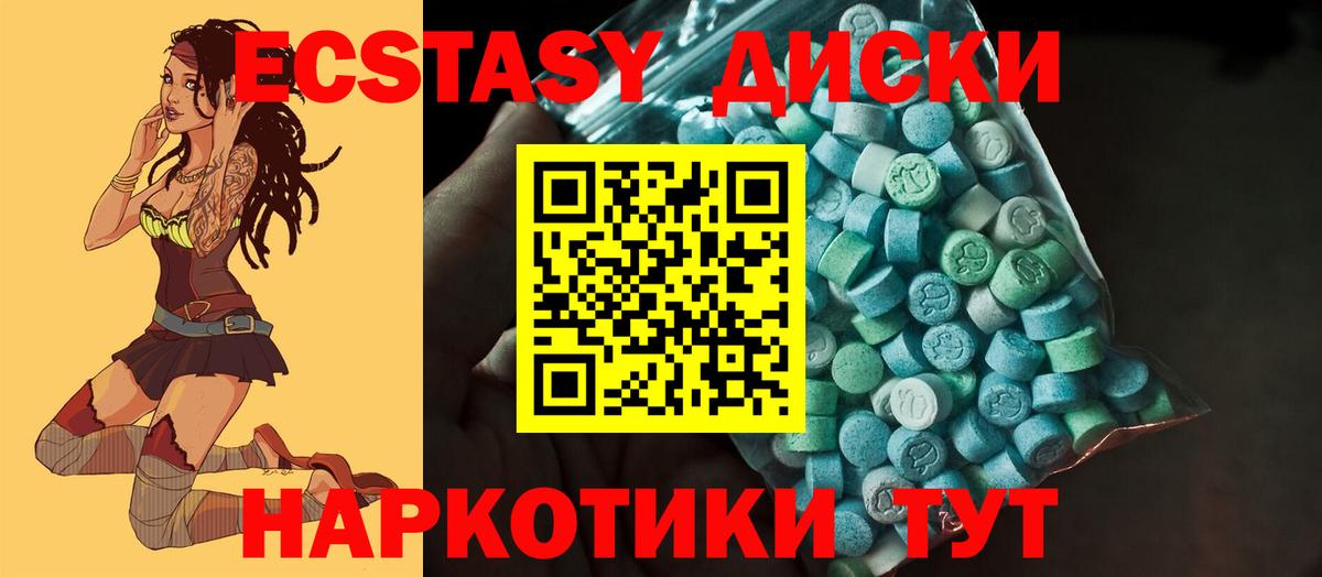 Тамбов  Ecstasy  Вход с VPN  Экстази Philipp Plein 