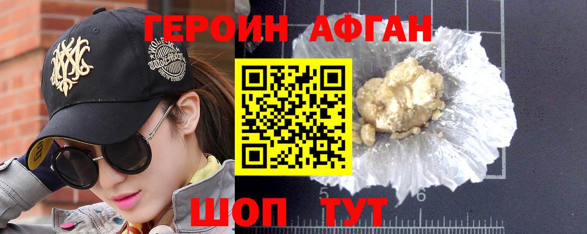 ГЕРОИН герыч Тамбов