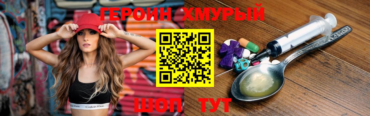 Героин  Вход с VPN  Тамбов  ГЕРОИН хмурый 