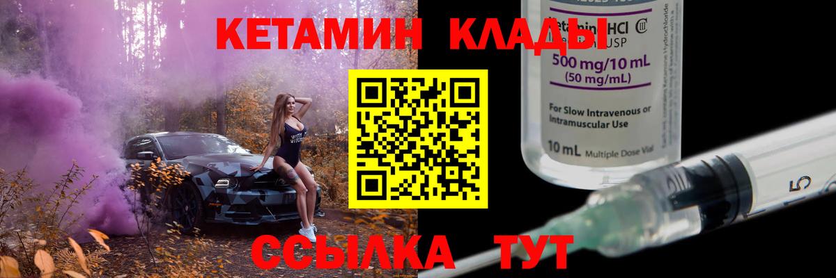 МЕГА зеркало  Вход с VPN  Тамбов  КЕТАМИН VHQ 
