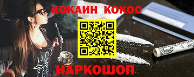 кокаин перу Севастополь