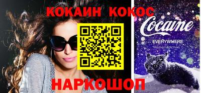 кокаин перу Севастополь