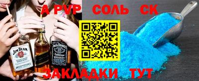 альфа пвп VHQ Северобайкальск