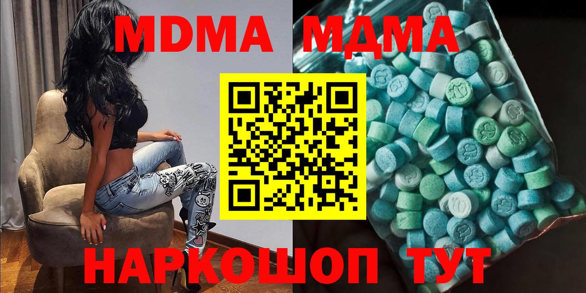 МДМА Molly Тамбов