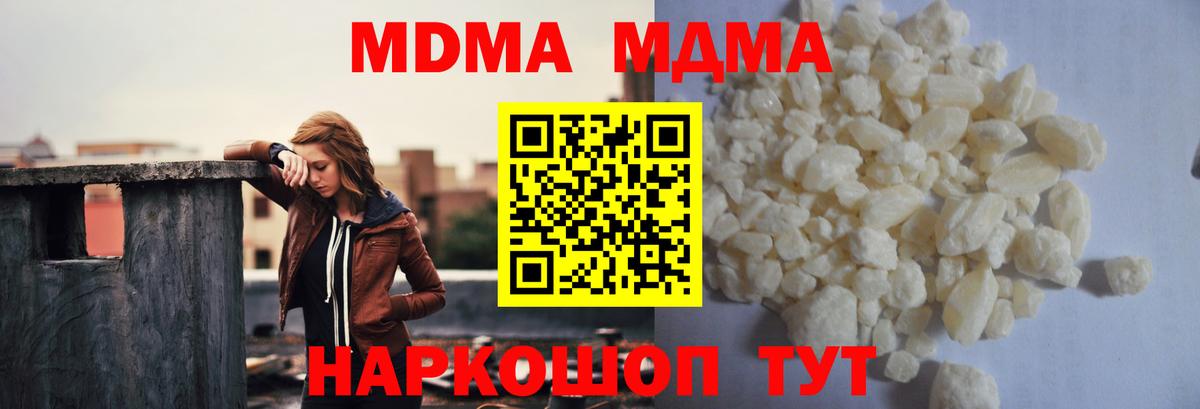 МДМА  MDMA молли  MDMA VHQ  Вход с VPN  Тамбов 