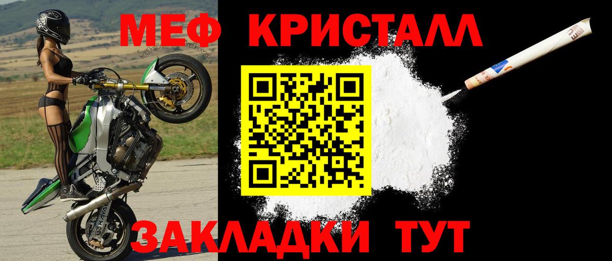 Мефедрон мука Тамбов
