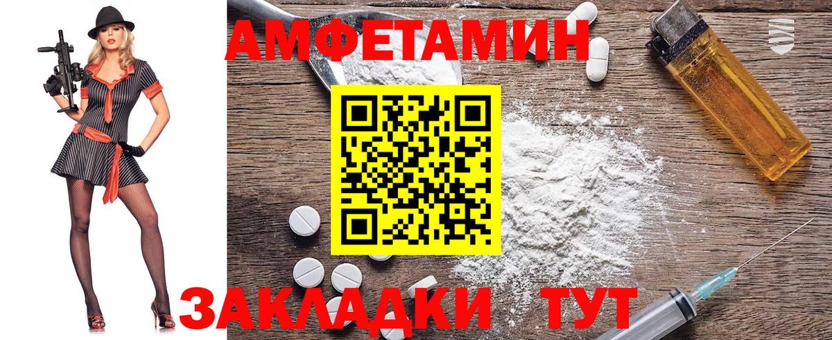 Метамфетамин винт Тамбов
