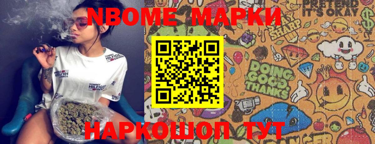 Марки 25I-NBOMe 1,5мг Тамбов