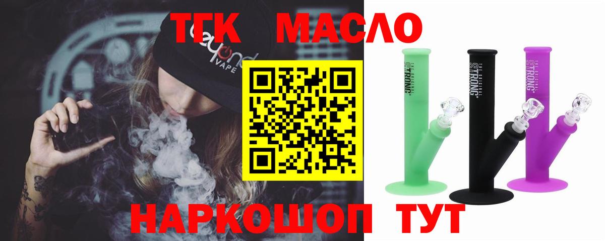 Дистиллят ТГК гашишное масло  сколько стоит  Дистиллят ТГК Wax  Тамбов  Вход с VPN 